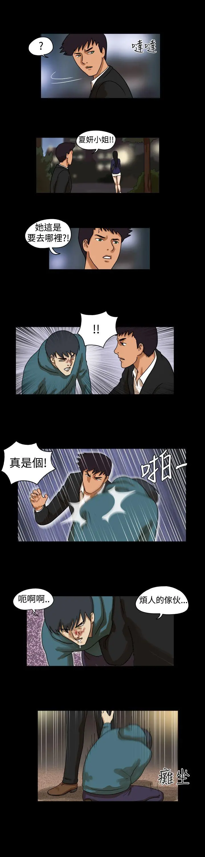 The Day[顶通]韩漫全集-第38話无删减无遮挡章节图片 