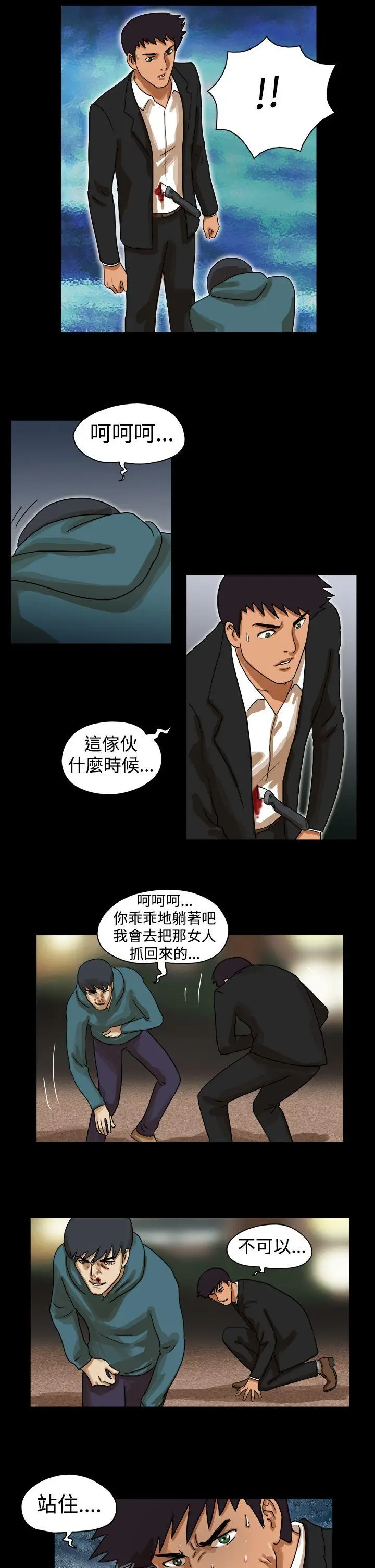 The Day[顶通]韩漫全集-第38話无删减无遮挡章节图片 