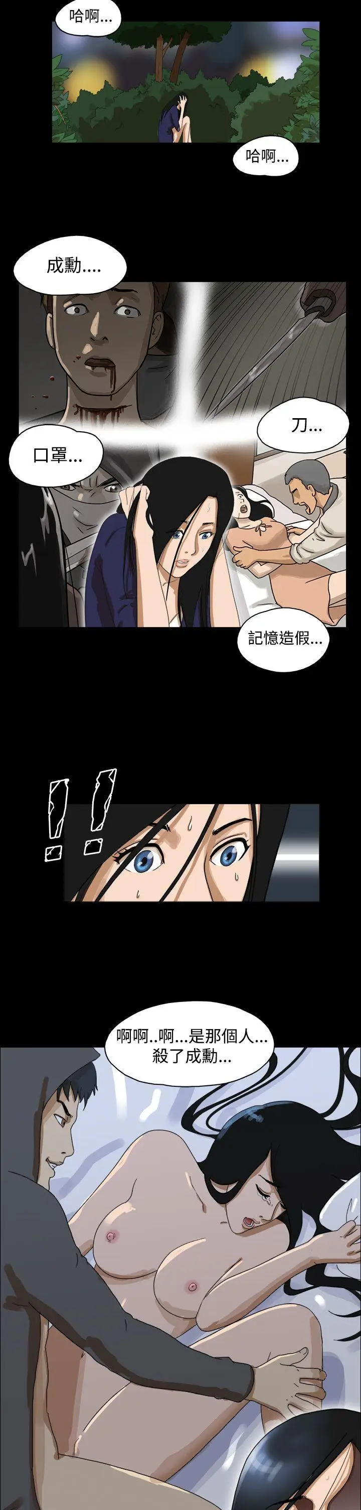 The Day[顶通]韩漫全集-第39話无删减无遮挡章节图片 