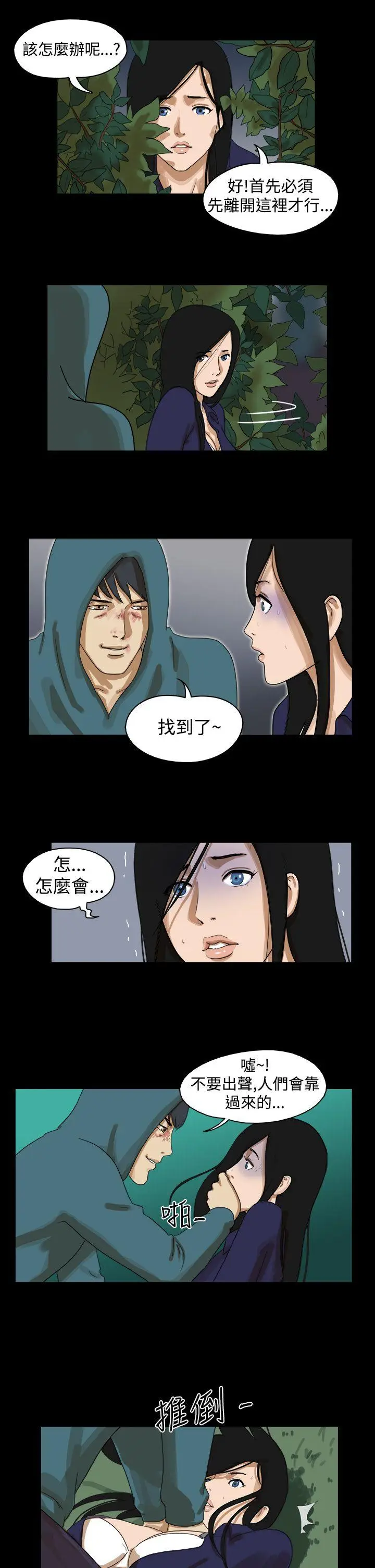 The Day[顶通]韩漫全集-第39話无删减无遮挡章节图片 