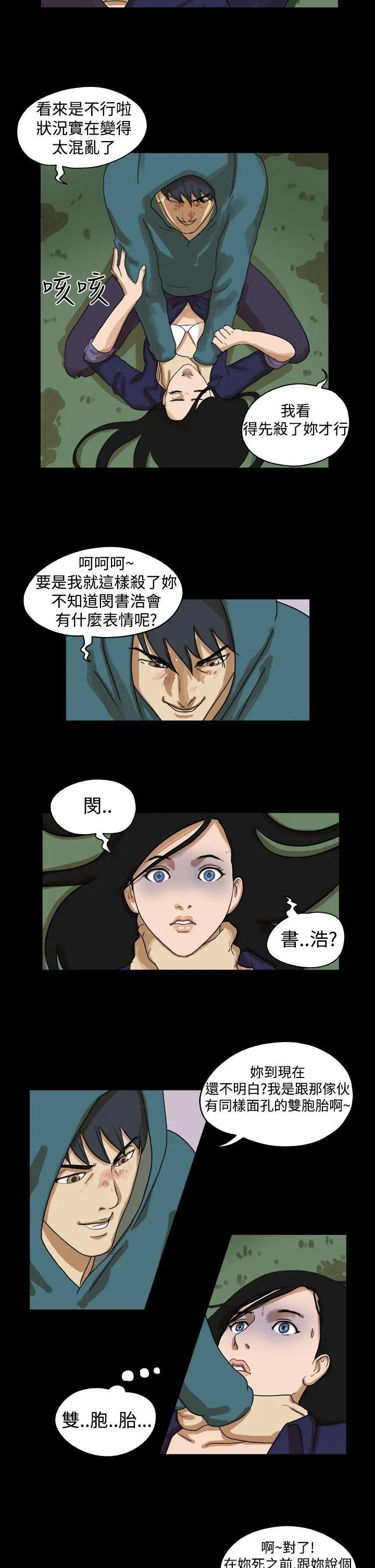 The Day[顶通]韩漫全集-第39話无删减无遮挡章节图片 