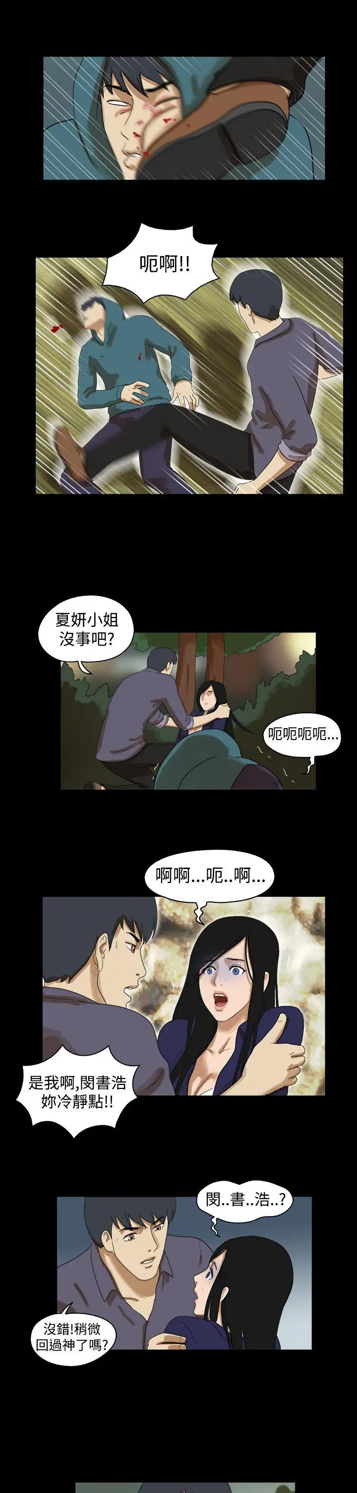 The Day[顶通]韩漫全集-第39話无删减无遮挡章节图片 
