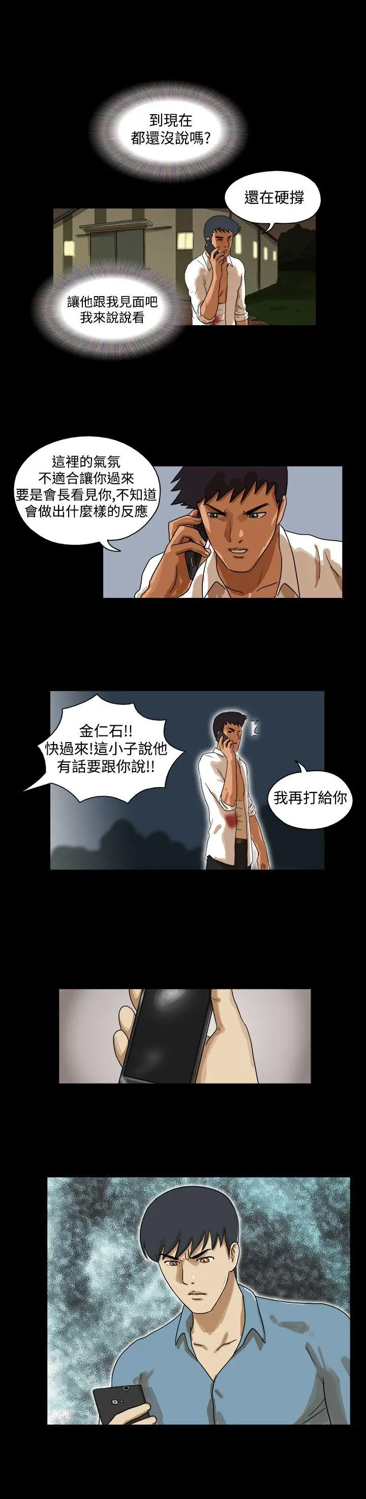 The Day[顶通]韩漫全集-第40話无删减无遮挡章节图片 