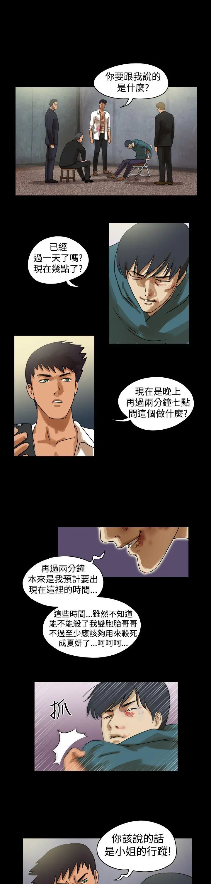 The Day[顶通]韩漫全集-第40話无删减无遮挡章节图片 