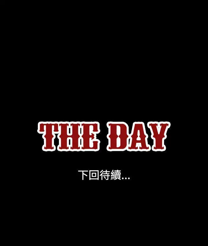 The Day[顶通]韩漫全集-第40話无删减无遮挡章节图片 