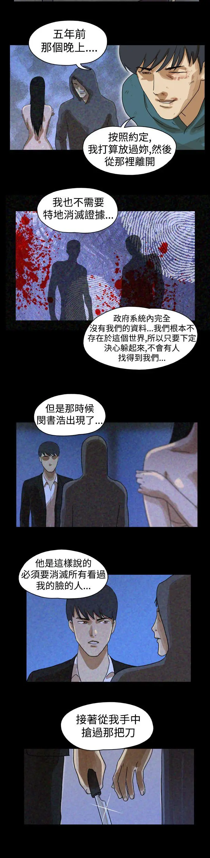 The Day[顶通]韩漫全集-第42話无删减无遮挡章节图片 