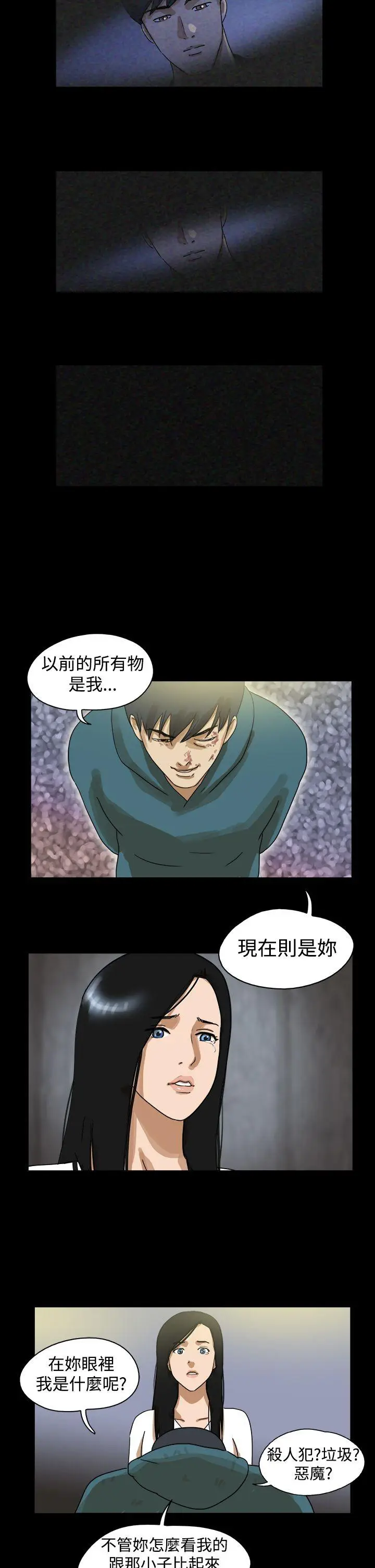 The Day[顶通]韩漫全集-第42話无删减无遮挡章节图片 