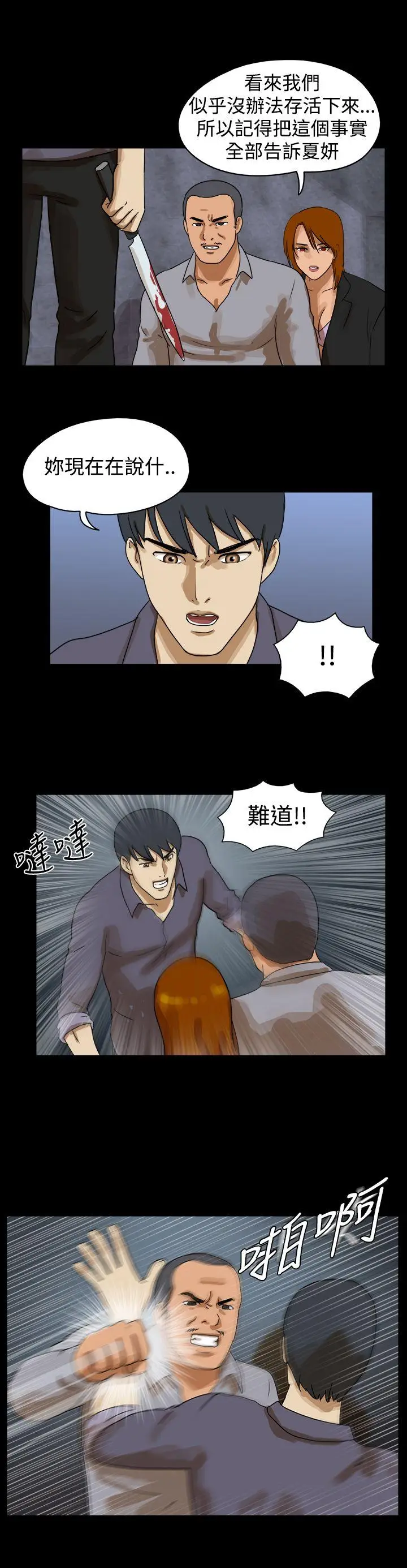 The Day[顶通]韩漫全集-第43話无删减无遮挡章节图片 