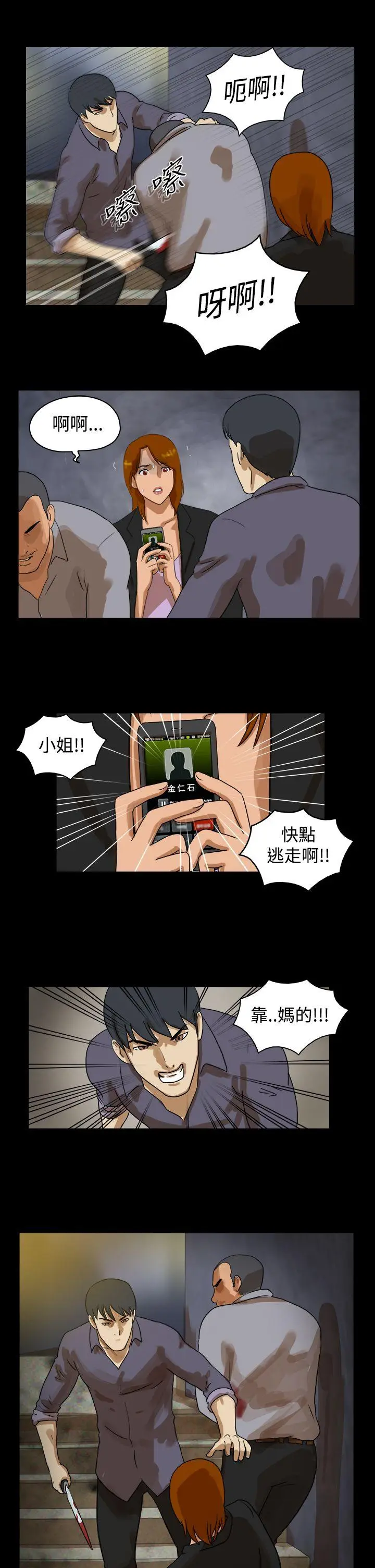 The Day[顶通]韩漫全集-第43話无删减无遮挡章节图片 