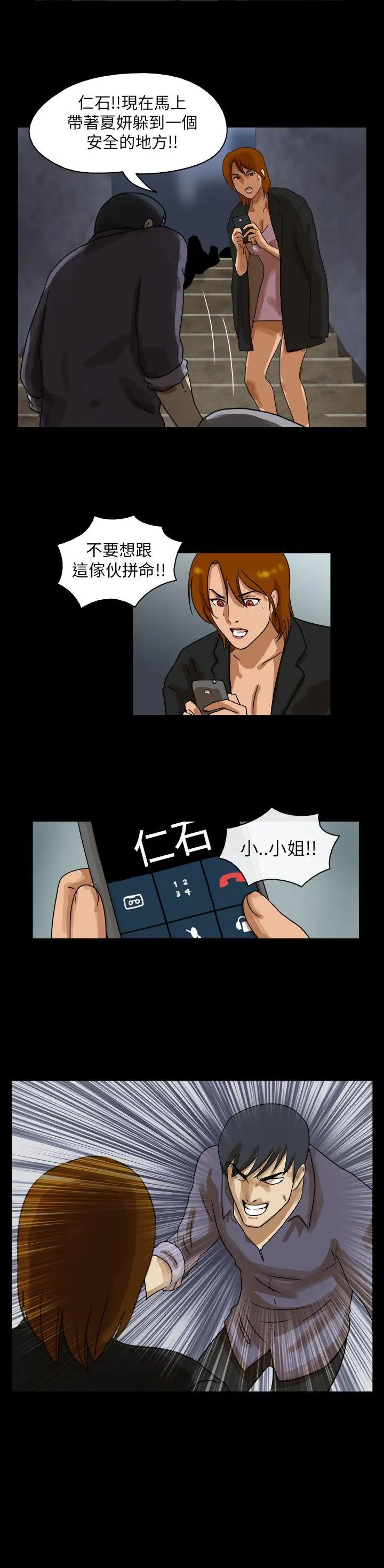 The Day[顶通]韩漫全集-第43話无删减无遮挡章节图片 