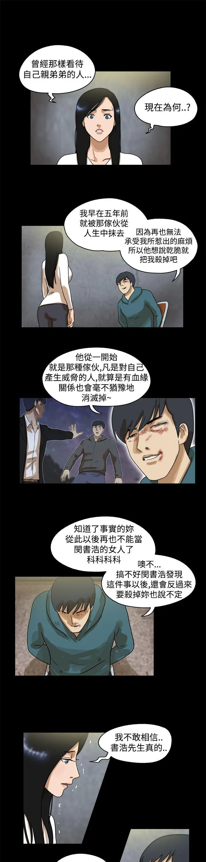 The Day[顶通]韩漫全集-第43話无删减无遮挡章节图片 