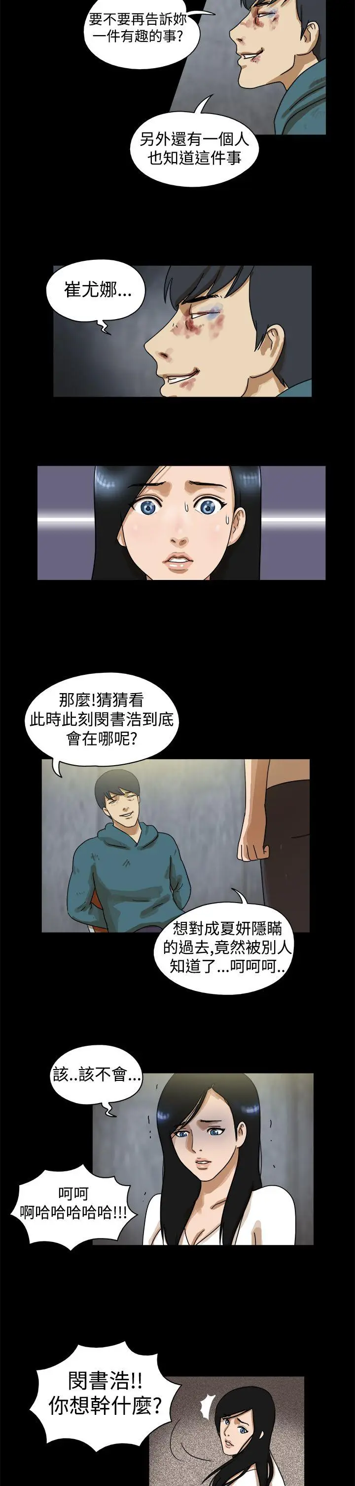 The Day[顶通]韩漫全集-第43話无删减无遮挡章节图片 