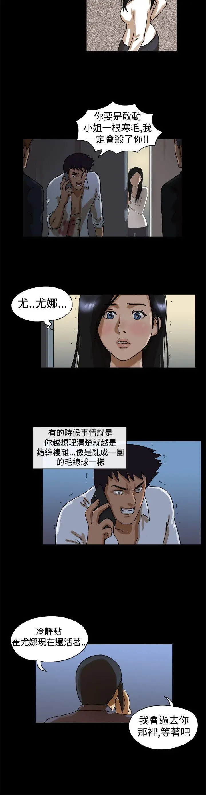 The Day[顶通]韩漫全集-第43話无删减无遮挡章节图片 