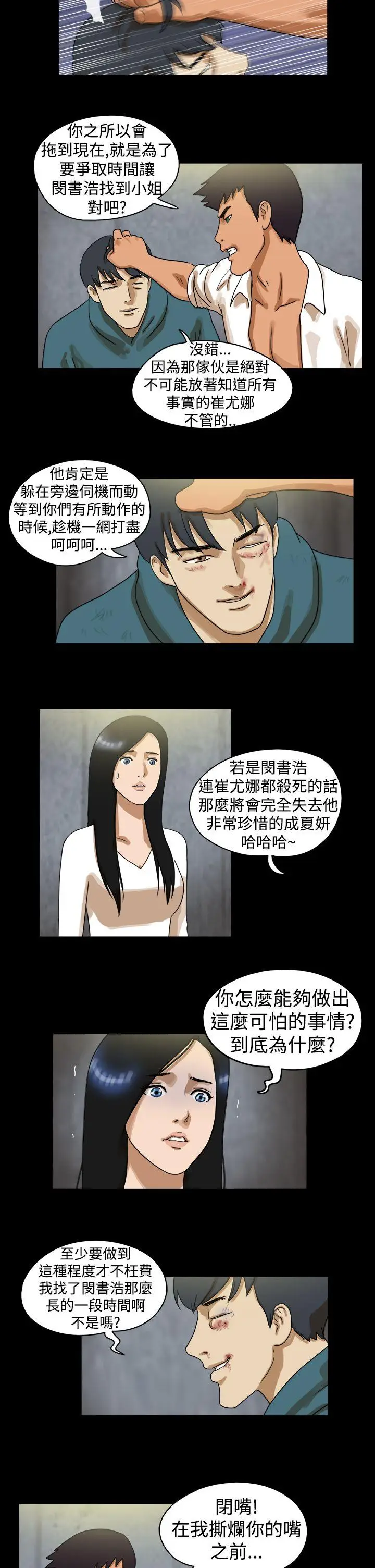The Day[顶通]韩漫全集-第44話无删减无遮挡章节图片 