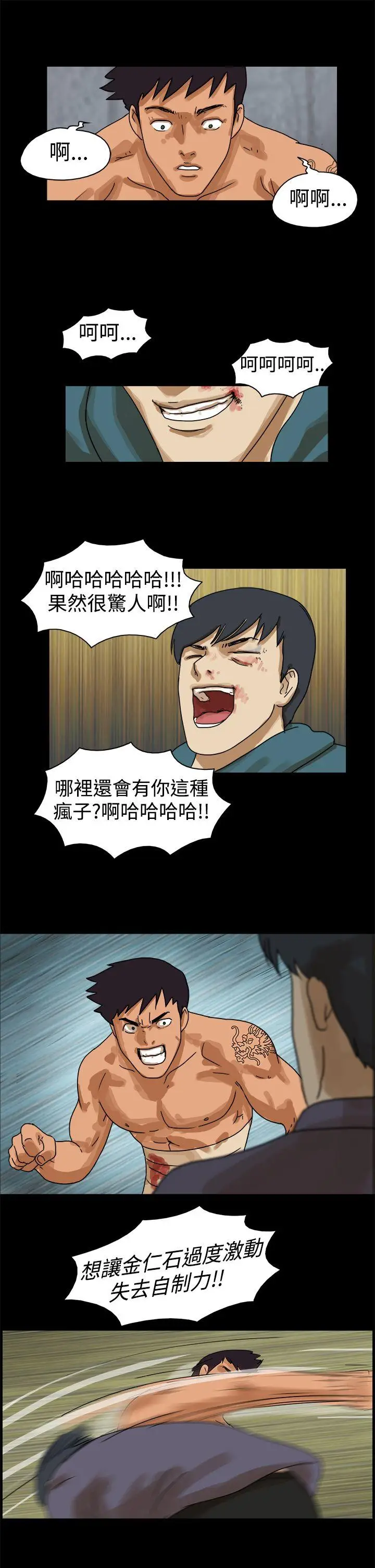 The Day[顶通]韩漫全集-第44話无删减无遮挡章节图片 
