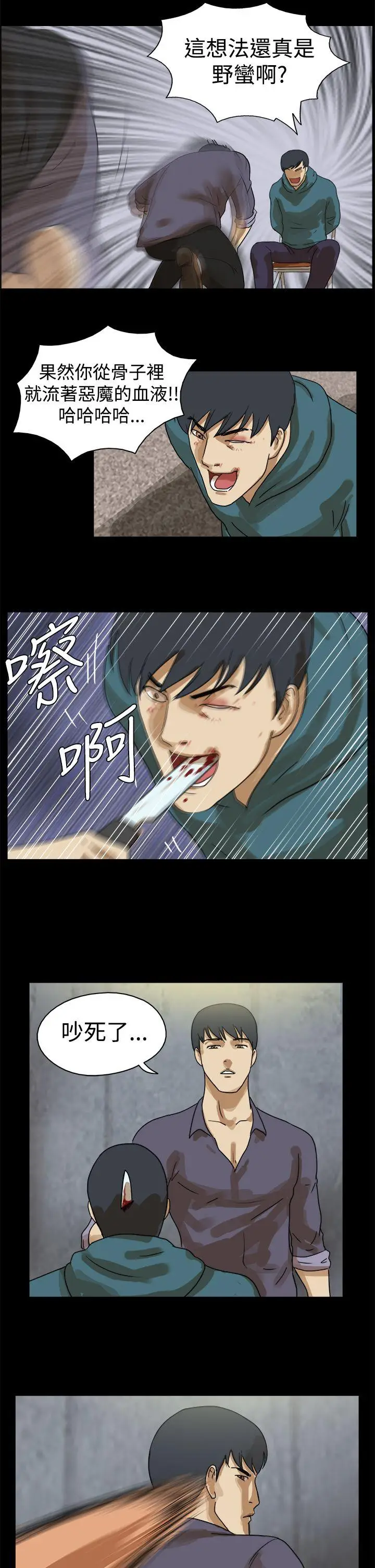 The Day[顶通]韩漫全集-第44話无删减无遮挡章节图片 