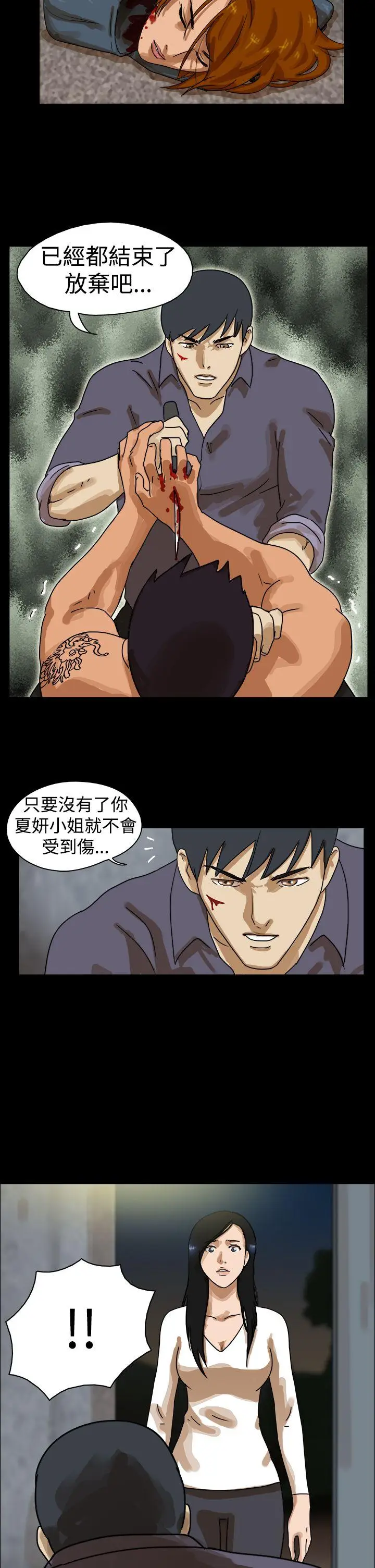 The Day[顶通]韩漫全集-第44話无删减无遮挡章节图片 