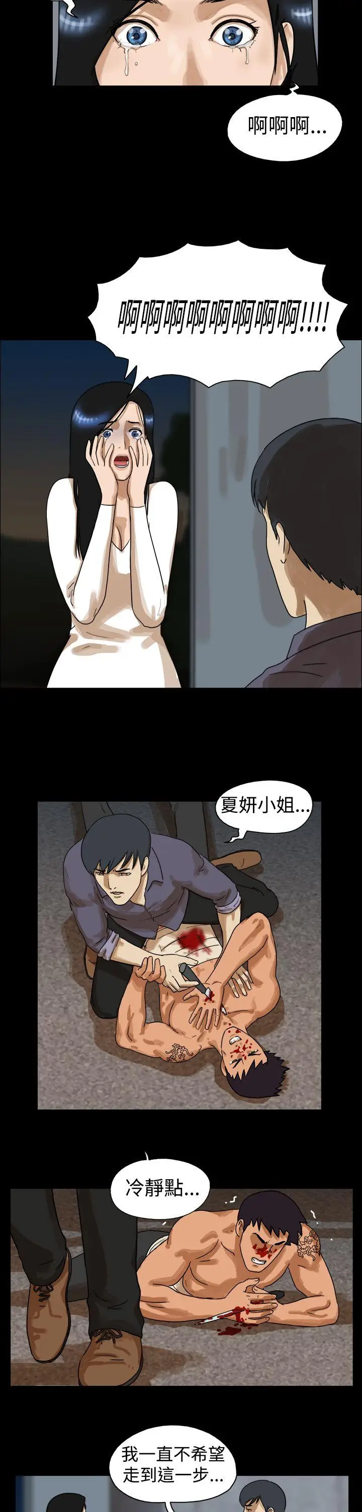 The Day[顶通]韩漫全集-第45話无删减无遮挡章节图片 