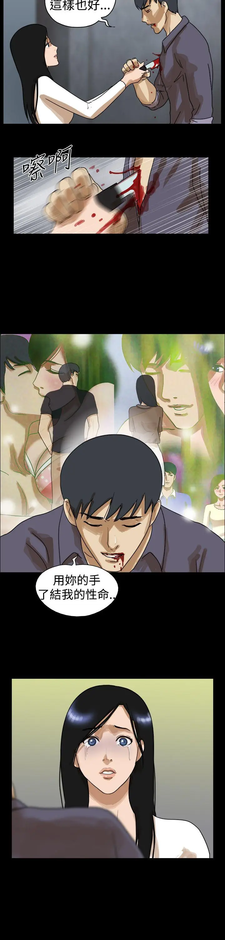 The Day[顶通]韩漫全集-第45話无删减无遮挡章节图片 