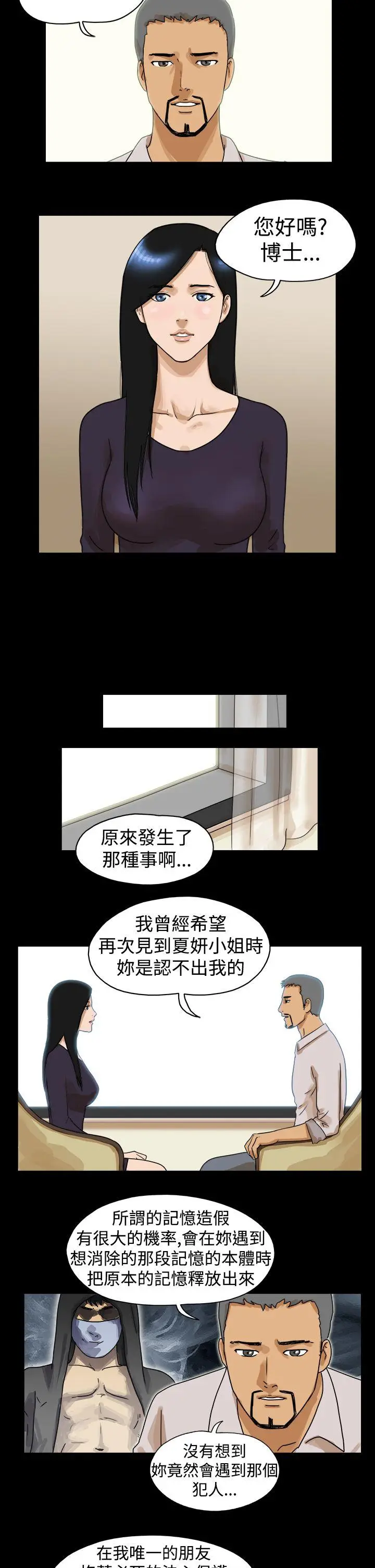 The Day[顶通]韩漫全集-最終話无删减无遮挡章节图片 