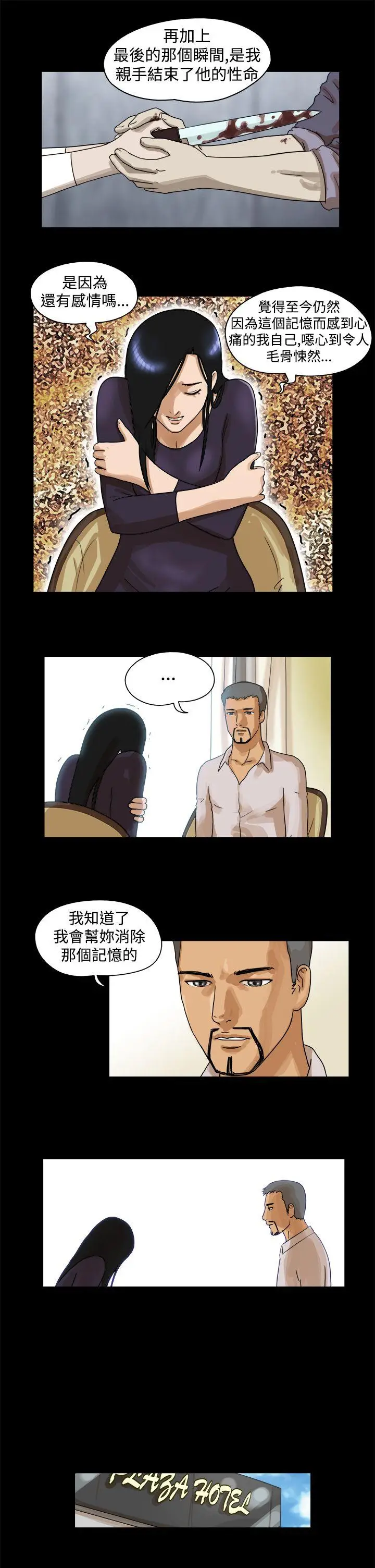 The Day[顶通]韩漫全集-最終話无删减无遮挡章节图片 