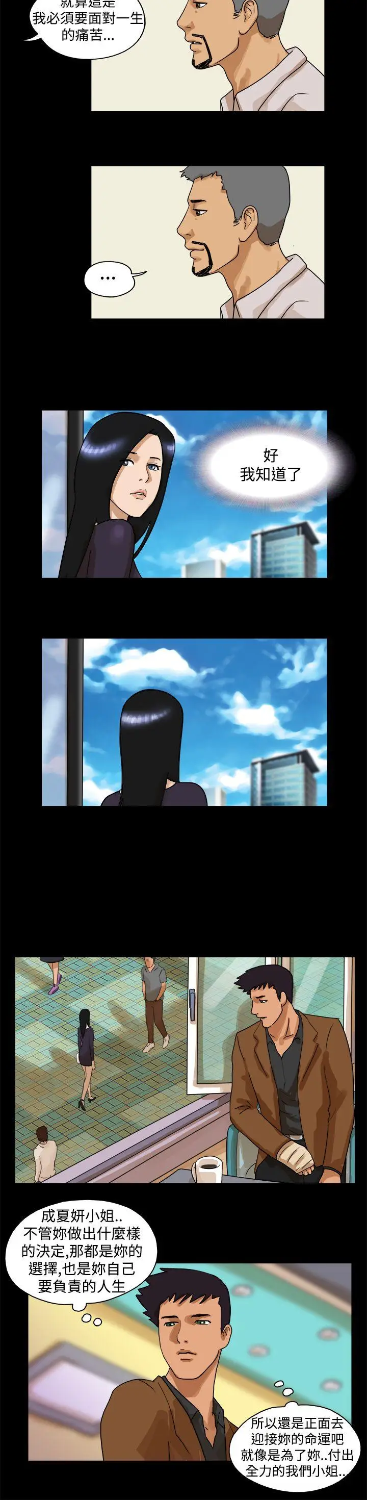The Day[顶通]韩漫全集-最終話无删减无遮挡章节图片 