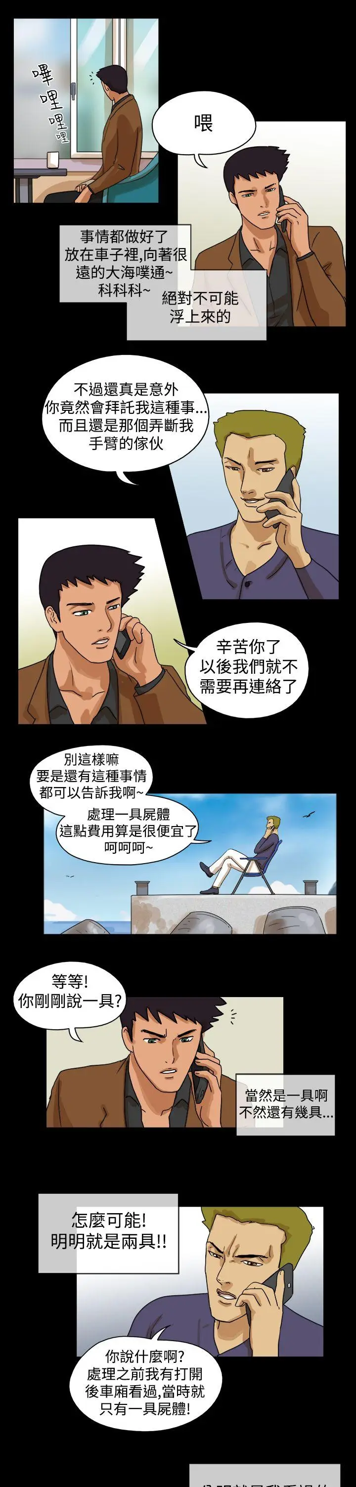 The Day[顶通]韩漫全集-最終話无删减无遮挡章节图片 