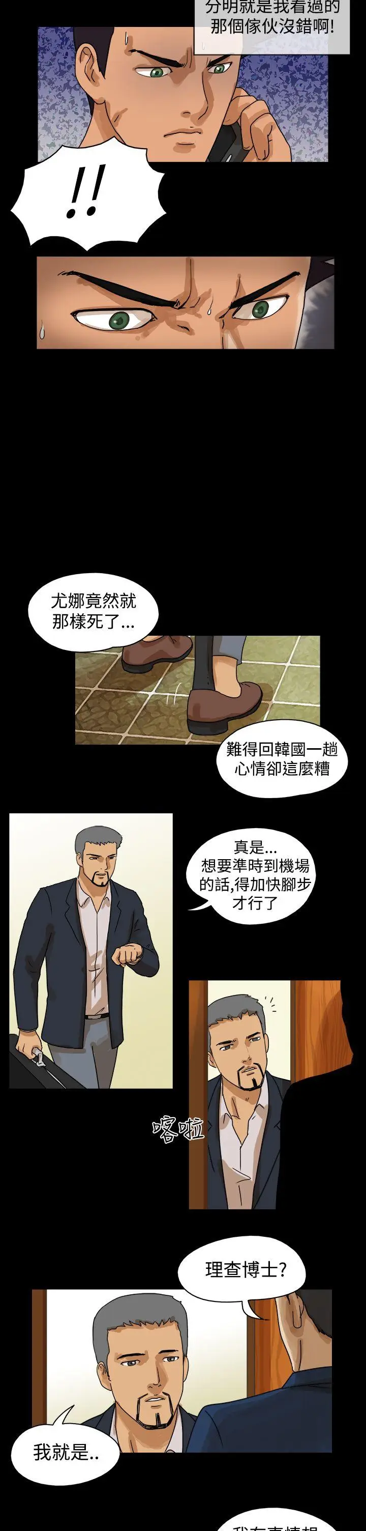 The Day[顶通]韩漫全集-最終話无删减无遮挡章节图片 