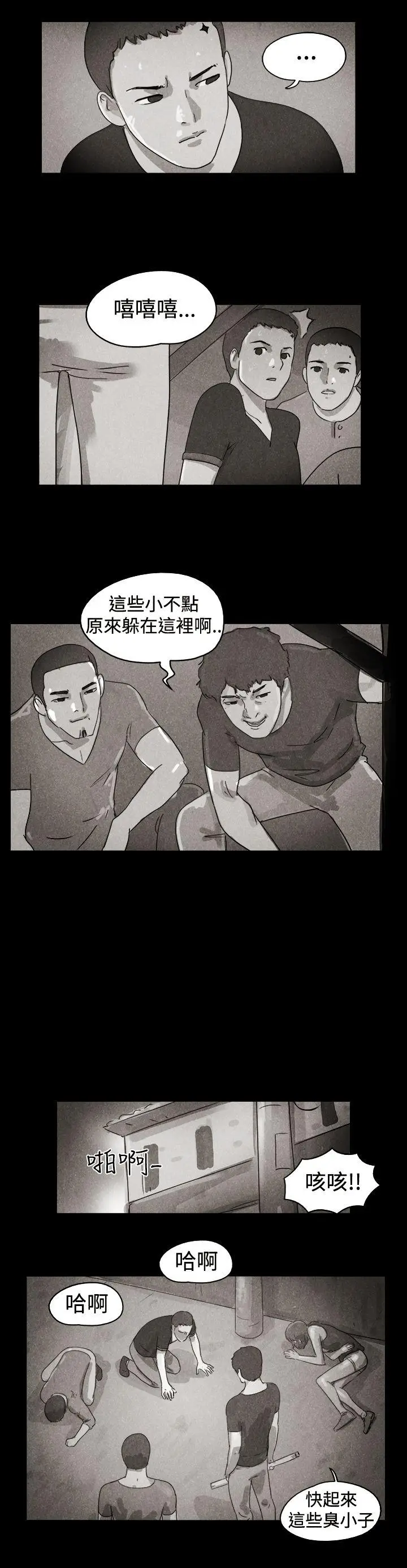 The Day[顶通]韩漫全集-特別篇无删减无遮挡章节图片 