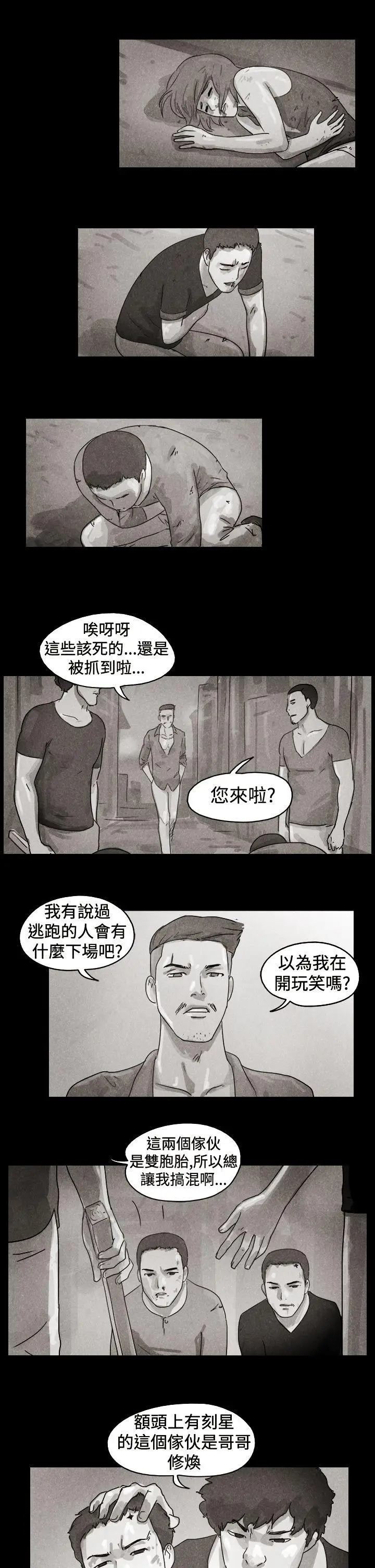 The Day[顶通]韩漫全集-特別篇无删减无遮挡章节图片 