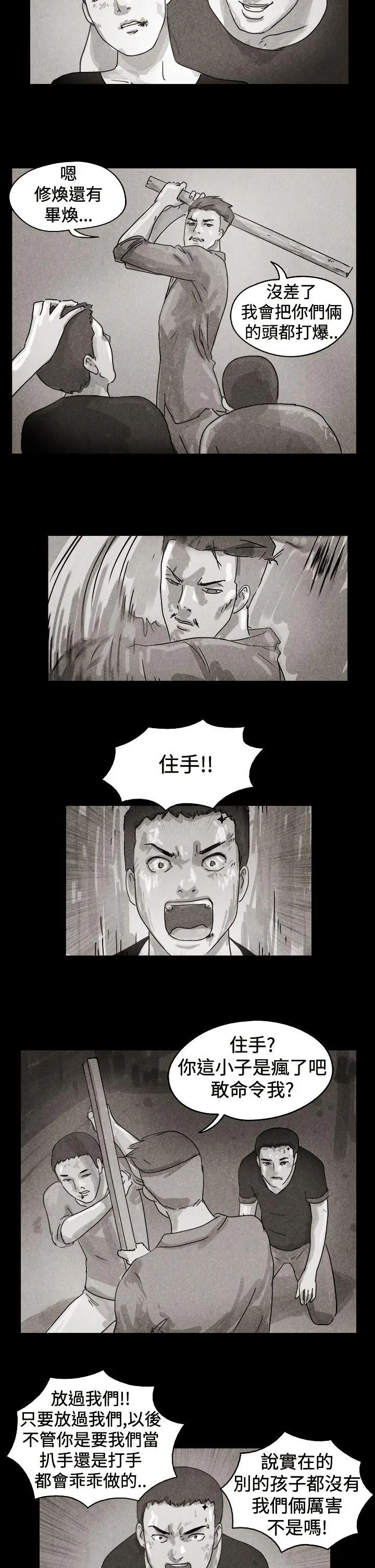 The Day[顶通]韩漫全集-特別篇无删减无遮挡章节图片 