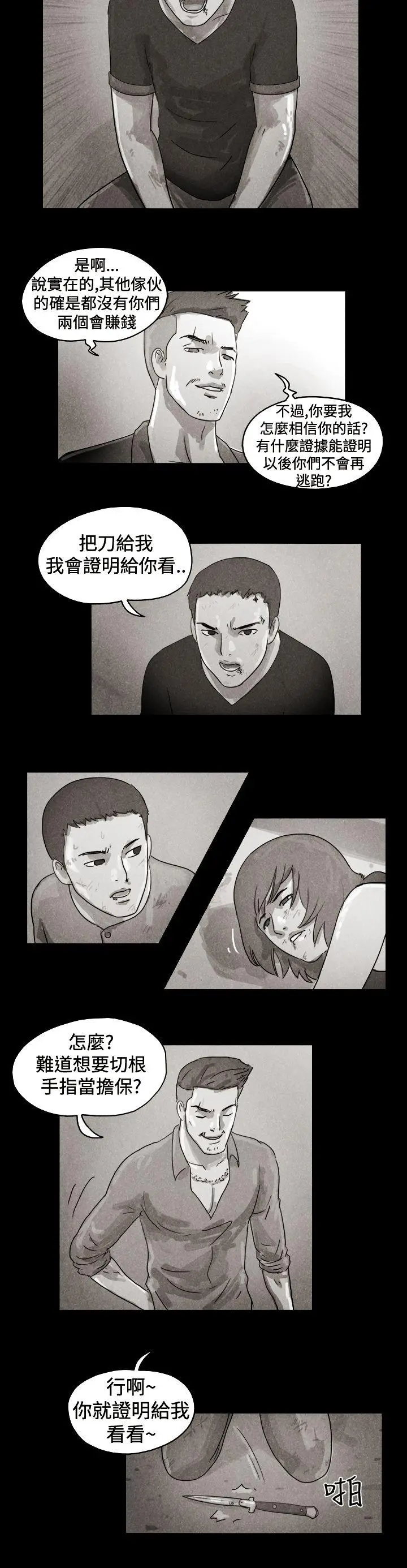 The Day[顶通]韩漫全集-特別篇无删减无遮挡章节图片 