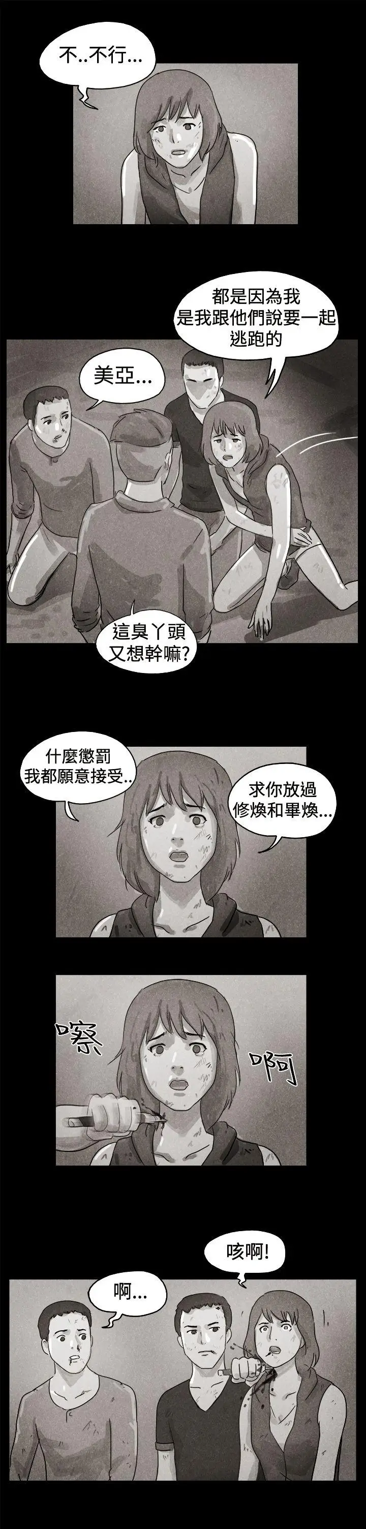The Day[顶通]韩漫全集-特別篇无删减无遮挡章节图片 