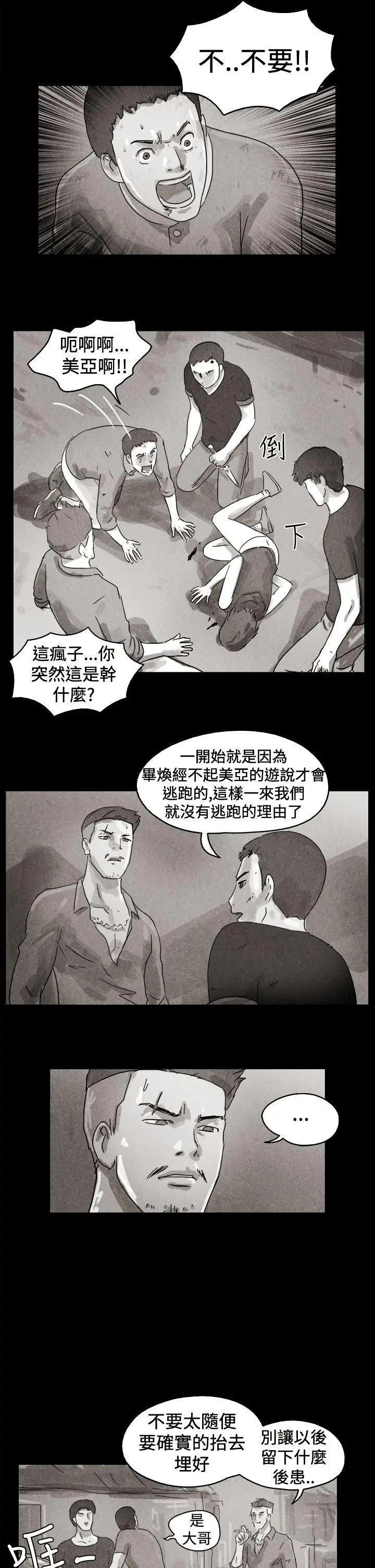 The Day[顶通]韩漫全集-特別篇无删减无遮挡章节图片 