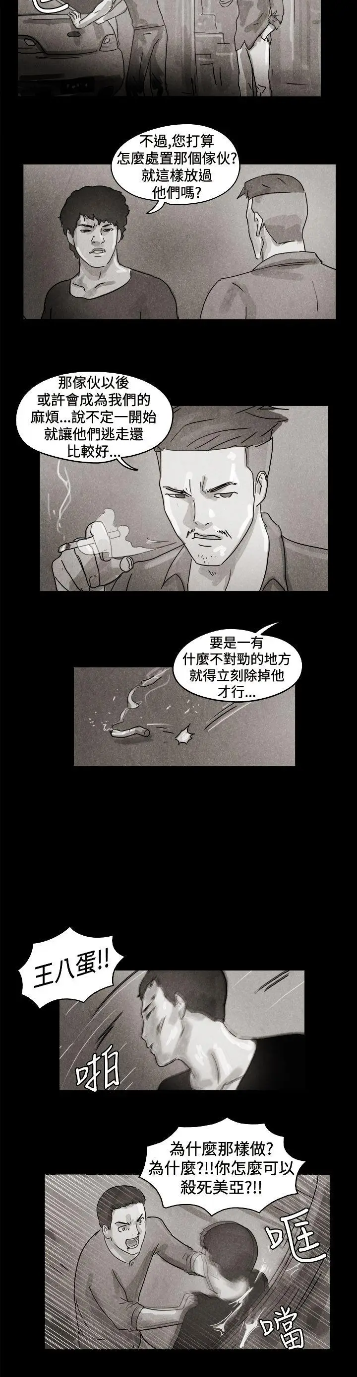 The Day[顶通]韩漫全集-特別篇无删减无遮挡章节图片 