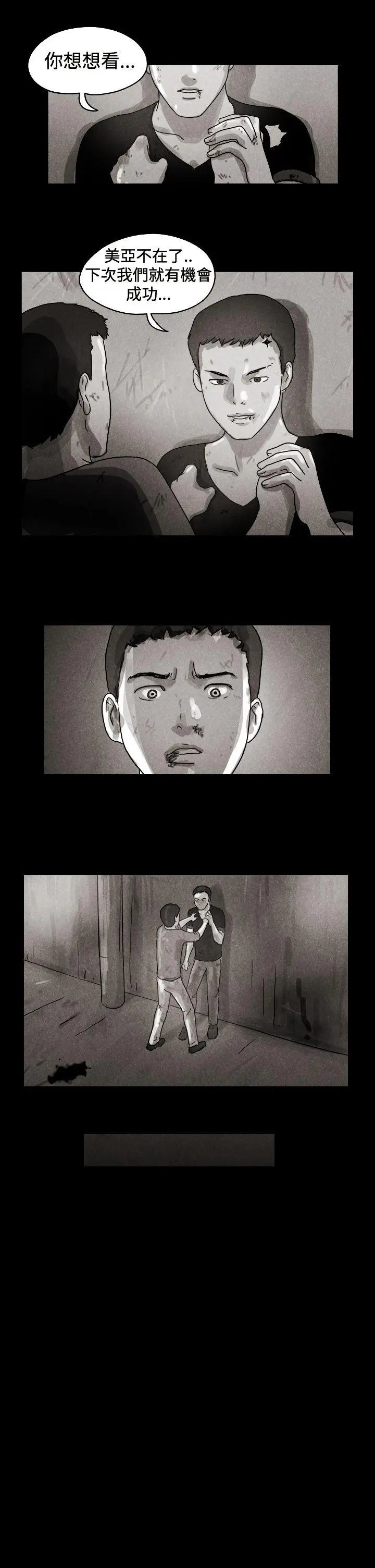 The Day[顶通]韩漫全集-特別篇无删减无遮挡章节图片 