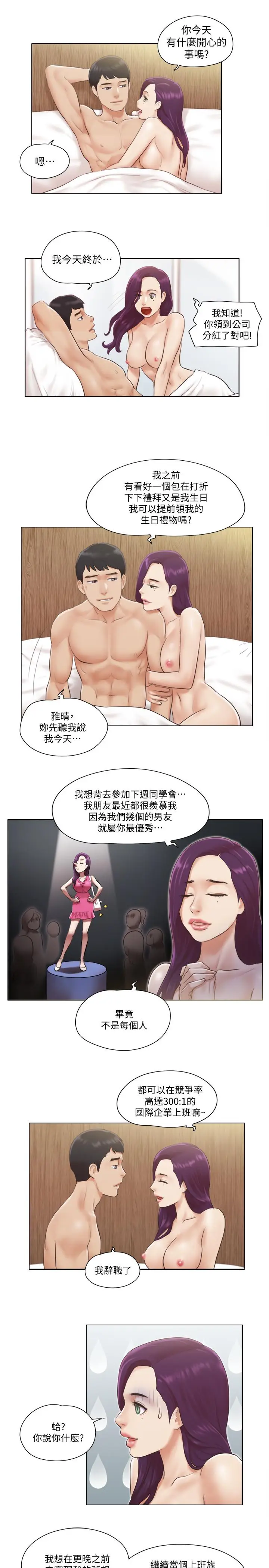 单身女子公寓[顶通]韩漫全集-第1話-比女友還辣的鄰居們无删减无遮挡章节图片 