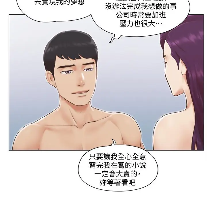 单身女子公寓[顶通]韩漫全集-第1話-比女友還辣的鄰居們无删减无遮挡章节图片 