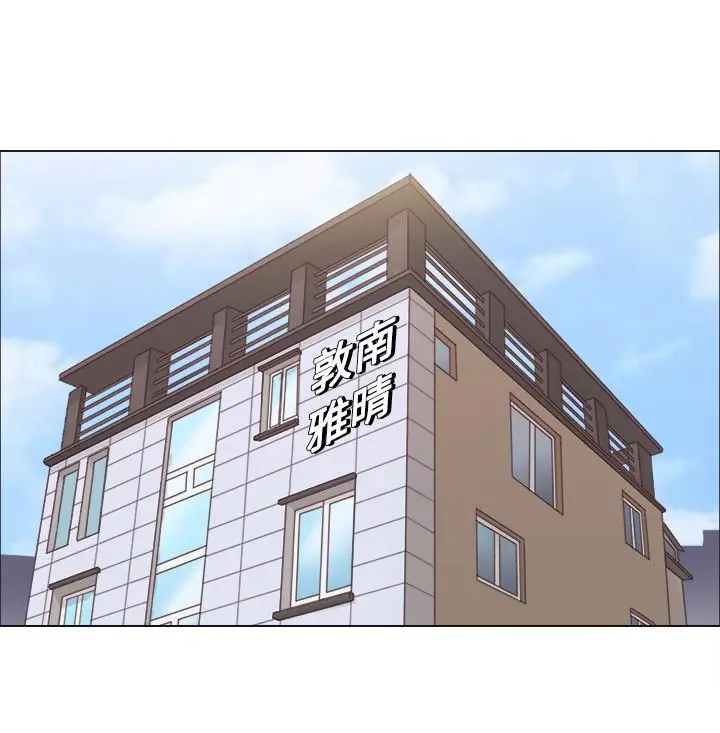 单身女子公寓[顶通]韩漫全集-第1話-比女友還辣的鄰居們无删减无遮挡章节图片 