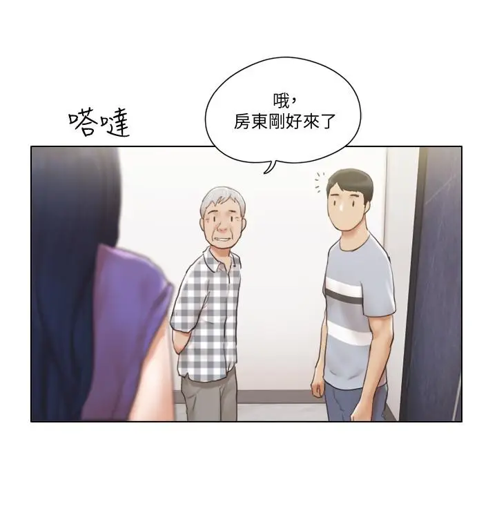 单身女子公寓[顶通]韩漫全集-第1話-比女友還辣的鄰居們无删减无遮挡章节图片 