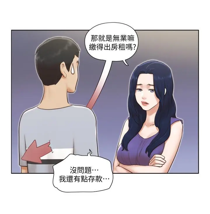 单身女子公寓[顶通]韩漫全集-第1話-比女友還辣的鄰居們无删减无遮挡章节图片 