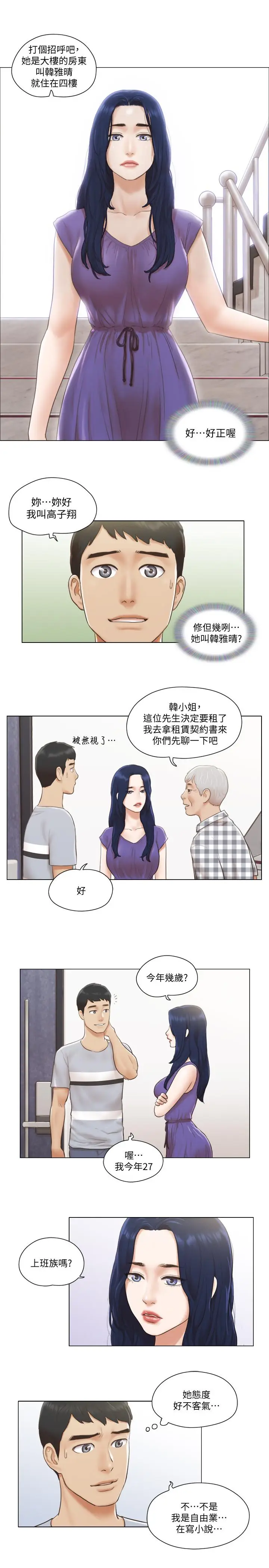 单身女子公寓[顶通]韩漫全集-第1話-比女友還辣的鄰居們无删减无遮挡章节图片 