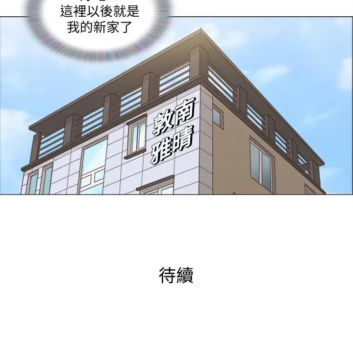单身女子公寓[顶通]韩漫全集-第1話-比女友還辣的鄰居們无删减无遮挡章节图片 