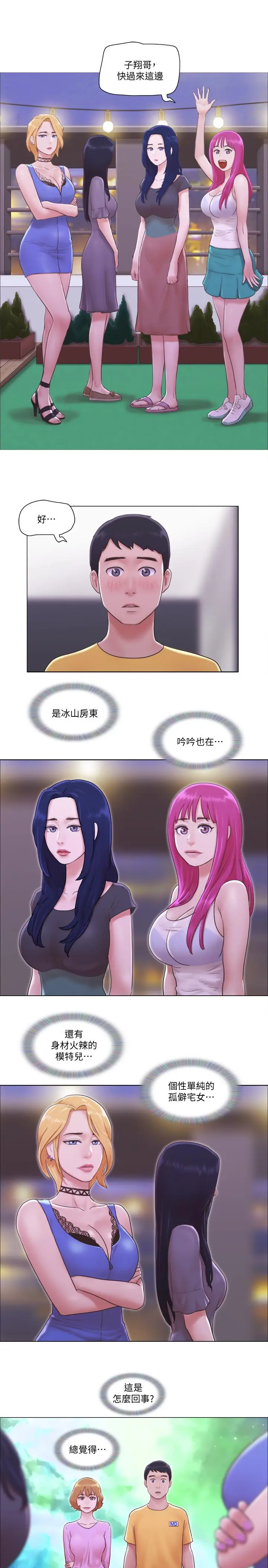 单身女子公寓[顶通]韩漫全集-第3話-一大早就好熱哦无删减无遮挡章节图片 