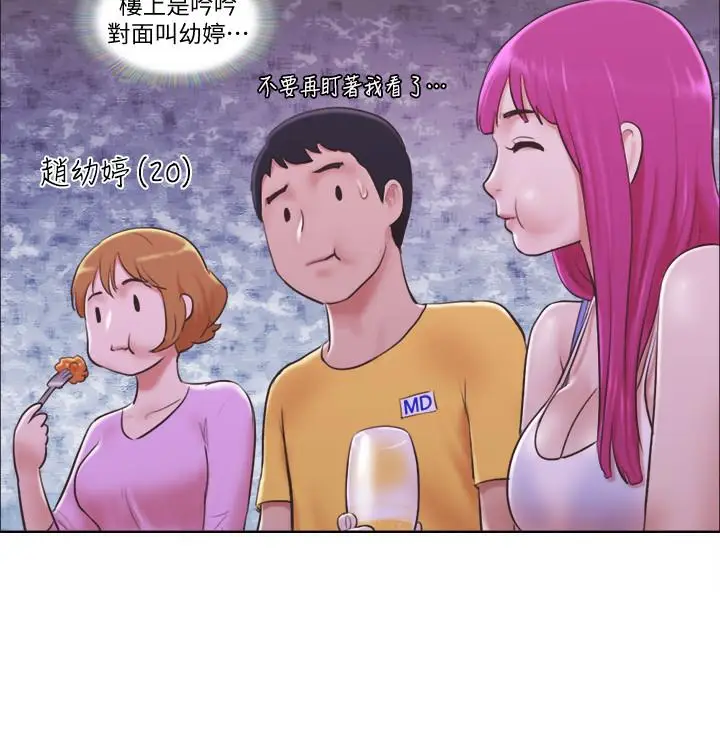 单身女子公寓[顶通]韩漫全集-第3話-一大早就好熱哦无删减无遮挡章节图片 