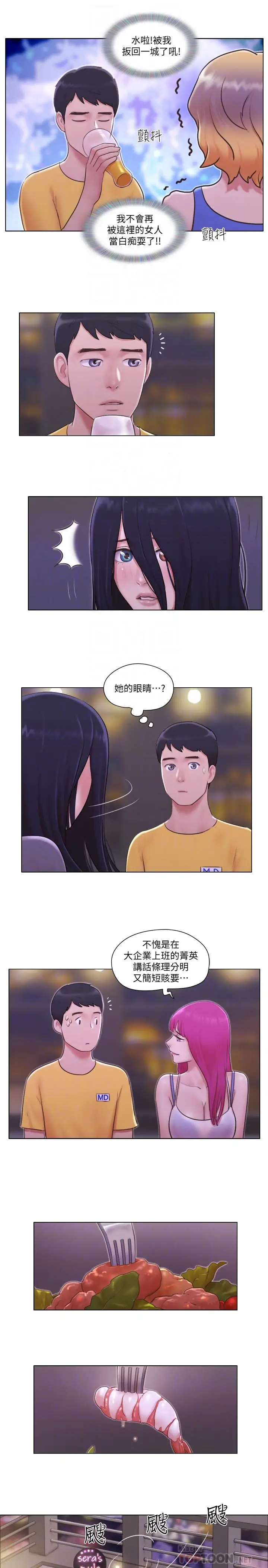 单身女子公寓[顶通]韩漫全集-第3話-一大早就好熱哦无删减无遮挡章节图片 