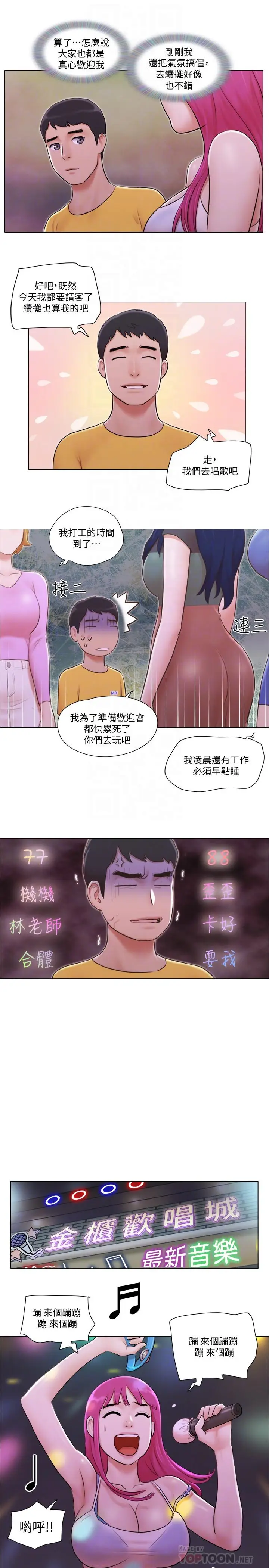 单身女子公寓[顶通]韩漫全集-第3話-一大早就好熱哦无删减无遮挡章节图片 
