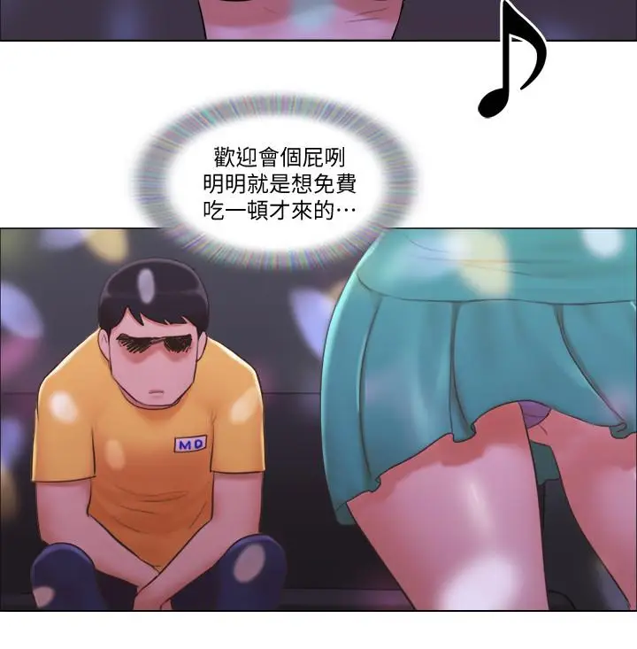 单身女子公寓[顶通]韩漫全集-第3話-一大早就好熱哦无删减无遮挡章节图片 