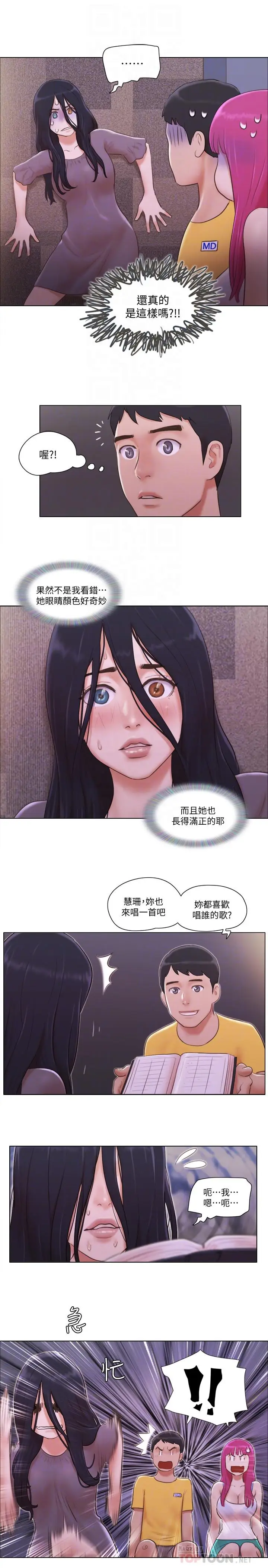 单身女子公寓[顶通]韩漫全集-第3話-一大早就好熱哦无删减无遮挡章节图片 
