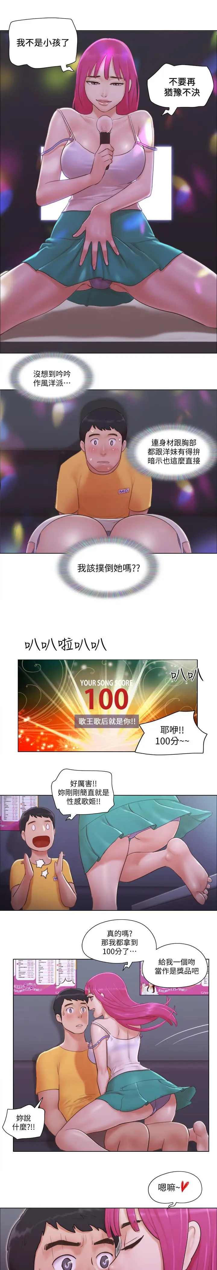 单身女子公寓[顶通]韩漫全集-第3話-一大早就好熱哦无删减无遮挡章节图片 